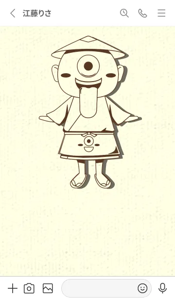 [LINE着せ替え] 妖怪 一つ目小僧 黒茶の画像2