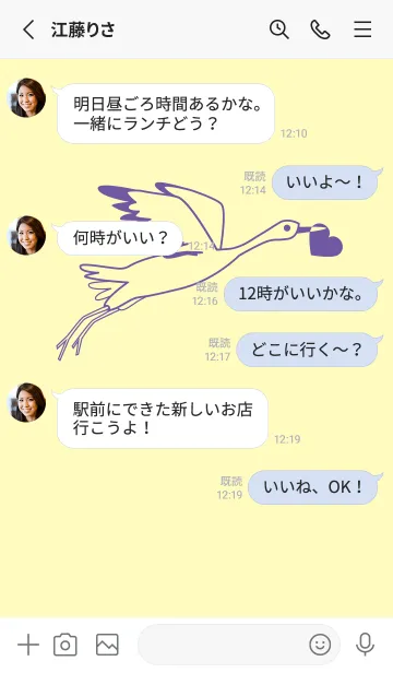 [LINE着せ替え] 鳥とハート ライトレモンの画像3