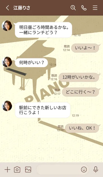 [LINE着せ替え] グランドピアノ  千歳茶の画像3