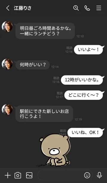 [LINE着せ替え] 黒 : くまのぽんこつ 3.2の画像3