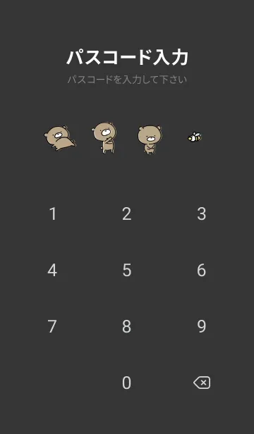 [LINE着せ替え] 黒 : くまのぽんこつ 3.2の画像4