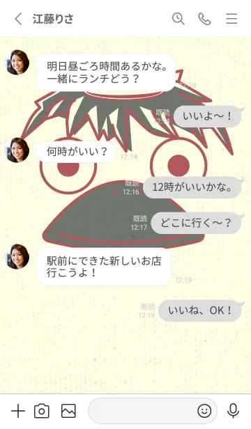 [LINE着せ替え] あの池のかっぱ クラーレットの画像3