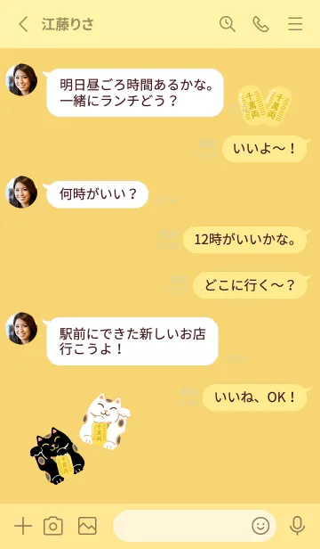 [LINE着せ替え] 開運 招き猫 薄い黄色の画像3