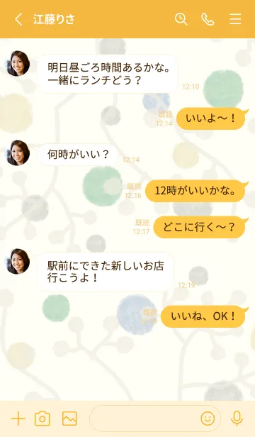 [LINE着せ替え] 冬 枝9の画像3