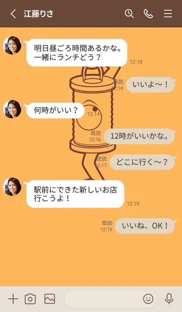 [LINE着せ替え] 妖怪 行燈 サンフラワーの画像3