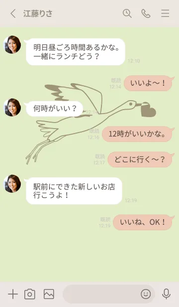 [LINE着せ替え] 鳥とハート ティーグリーンの画像3