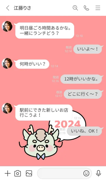 [LINE着せ替え] ずっと使える！辰年着せかえ♡12の画像3