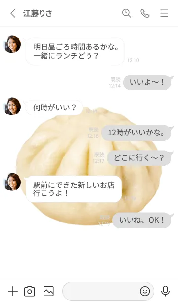 [LINE着せ替え] 肉まん ですの画像3