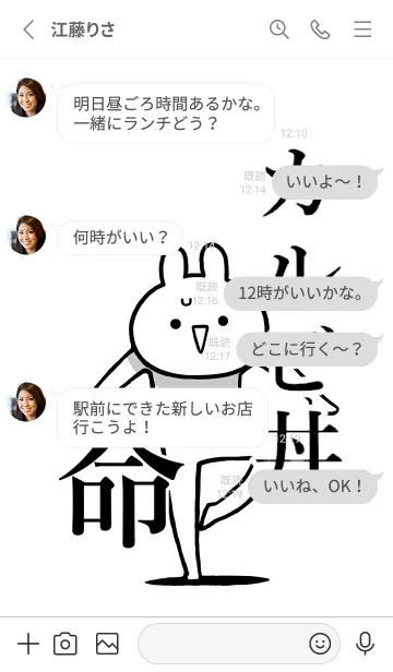 [LINE着せ替え] 【カルビ丼】命！好きすぎる名前着せかえの画像3