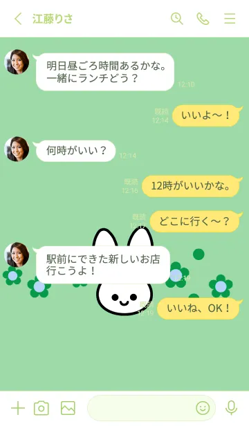[LINE着せ替え] シンプル ウサギ -フラワー- 44の画像3