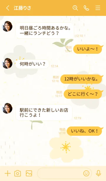 [LINE着せ替え] 花 シンプル 輪27の画像3