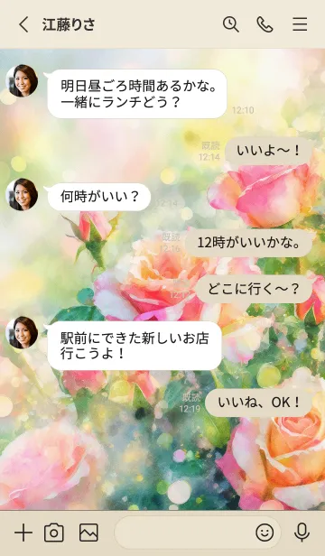 [LINE着せ替え] 薔薇(バラ)の花の着せかえ(R1786)の画像3