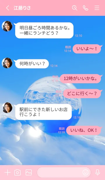 [LINE着せ替え] Real Quartz Sphere #Purification 4-5の画像3