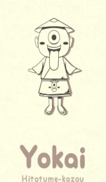 [LINE着せ替え] 妖怪 一つ目小僧 トープの画像1