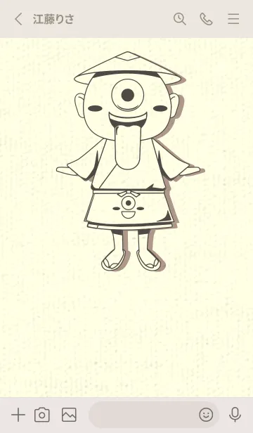 [LINE着せ替え] 妖怪 一つ目小僧 トープの画像2