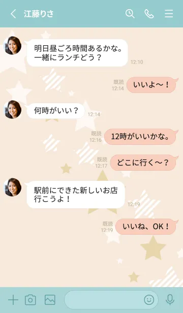 [LINE着せ替え] 星 おしゃれ24の画像3