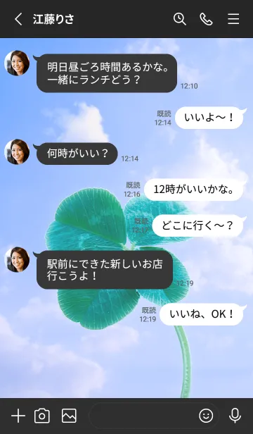 [LINE着せ替え] 本物ラッキークローバー 4-leaf #5-4の画像3