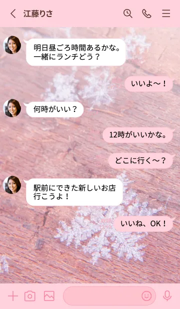 [LINE着せ替え] Real Snow Crystal #12-5の画像3