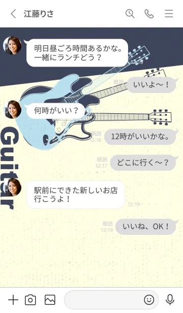 [LINE着せ替え] エレキギター Line  ベビーブルーの画像3