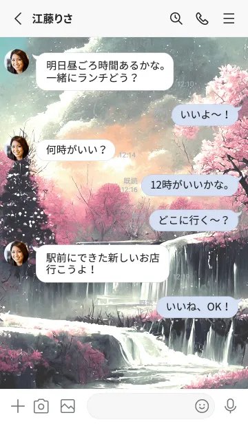 [LINE着せ替え] 優美な冬の風景の着せかえ(Winter-1804)の画像3