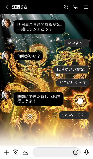 [LINE着せ替え] 金龍✨金運上昇5の画像3