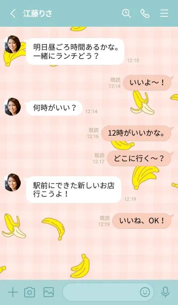 [LINE着せ替え] バナナ シンプルかわいい17の画像3