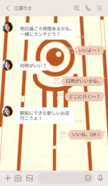 [LINE着せ替え] カラ傘オバケ km_clr 代赭の画像3