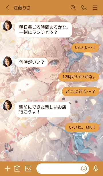 [LINE着せ替え] Bear baby1の画像3