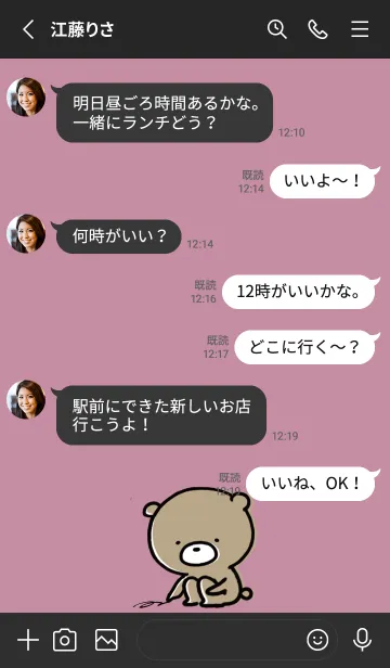 [LINE着せ替え] 黒とピンク : くまのぽんこつ 3.2の画像3
