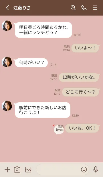 [LINE着せ替え] ピンクベージュ。韓国語。の画像3