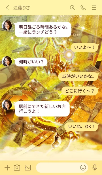 [LINE着せ替え] 金運最強の着せ替えゴールド龍神と諭吉の画像3