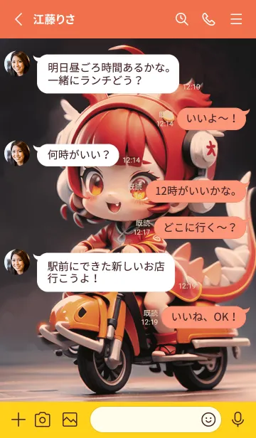 [LINE着せ替え] かわいいドラゴン娘大進撃1.0の画像3