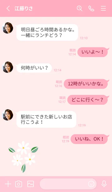 [LINE着せ替え] かわいい白い花束19の画像3