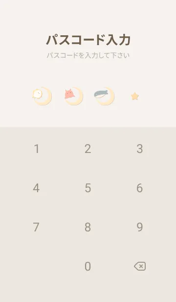 [LINE着せ替え] orange☆三日月と海13_1の画像4