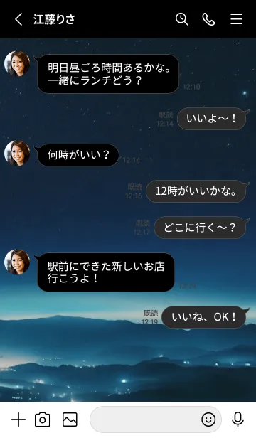 [LINE着せ替え] Beautiful Night View-STAR- 3の画像3