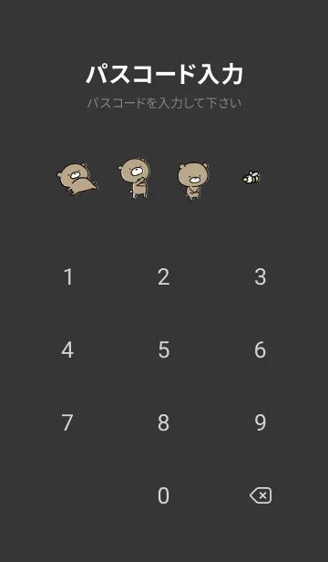 [LINE着せ替え] 黒と黄色 : くまのぽんこつ 3.2の画像4