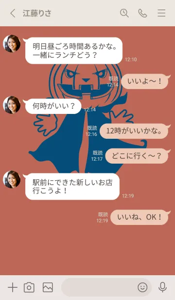 [LINE着せ替え] 妖怪 ジャックオランタン テラコッタの画像3