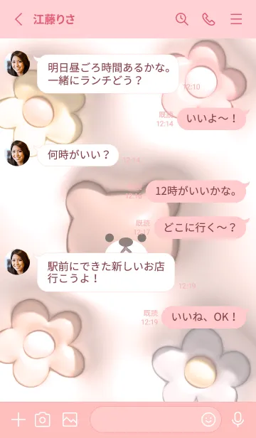 [LINE着せ替え] babypink♡ぷっくりクマと花09_1の画像3