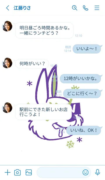 [LINE着せ替え] スノーラビット .49の画像3