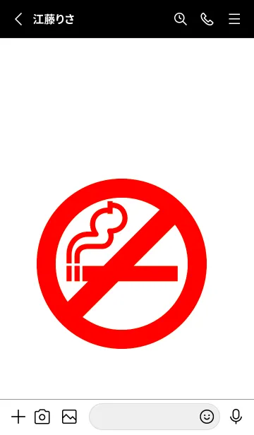 [LINE着せ替え] 禁煙 26の画像2