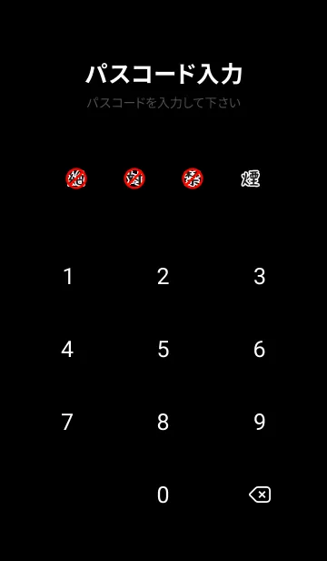 [LINE着せ替え] 禁煙 26の画像4