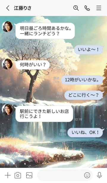 [LINE着せ替え] 優美な冬の風景の着せかえ(Winter-1823)の画像3