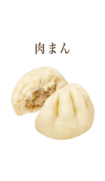 [LINE着せ替え] ホカホカの肉まんの画像1
