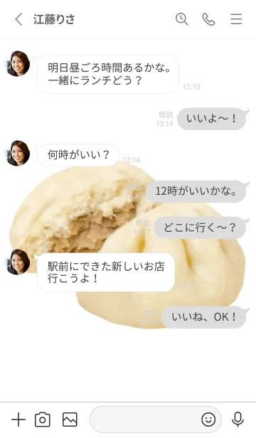 [LINE着せ替え] ホカホカの肉まんの画像3