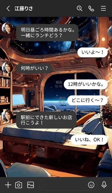 [LINE着せ替え] 宇宙の部屋の画像3