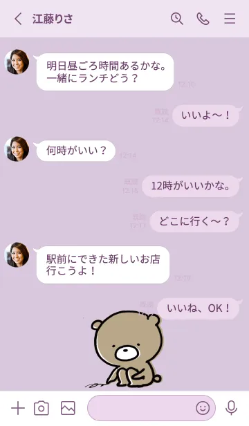 [LINE着せ替え] 紫 : くまのぽんこつ 3.2の画像3