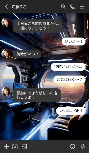 [LINE着せ替え] 宇宙の部屋 V.3の画像3