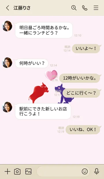 [LINE着せ替え] ekstレッド（牛）ラブブルー（犬）の画像3