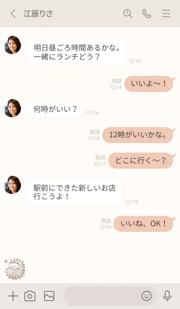 [LINE着せ替え] ハリネズミ<ベージュ>の画像3