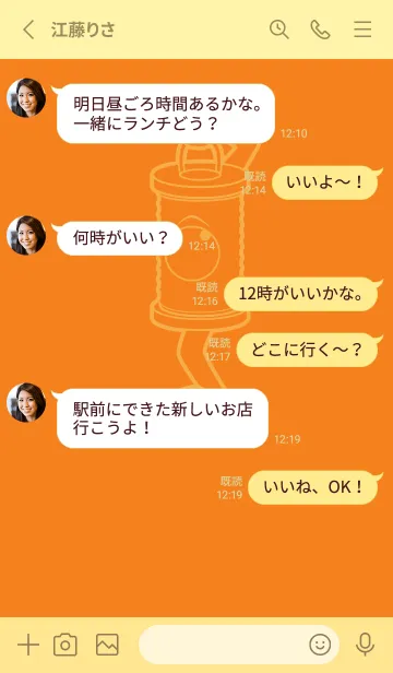 [LINE着せ替え] 妖怪 行燈 ナスタチウムオレンジの画像3